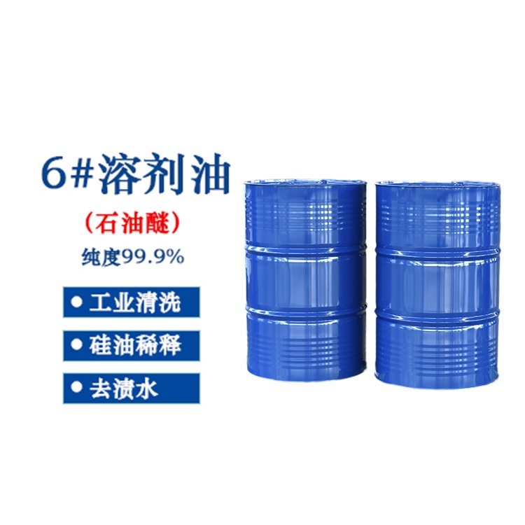 福建廈門市硅膠稀釋劑盛泓華一手貨源價格實惠